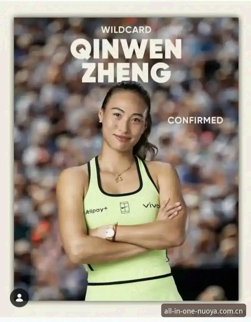 从150名开外到逆转晋级，郑钦文这张外卡到底值不值？